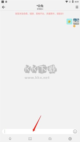 竊語漂流瓶怎么發照片2