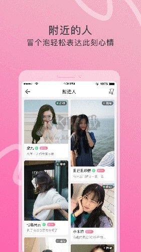 竊語漂流瓶app免費版
