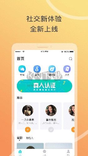 竊語漂流瓶app免費版