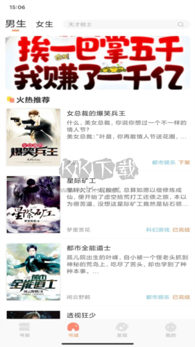 沐沐悅讀app軟件特色