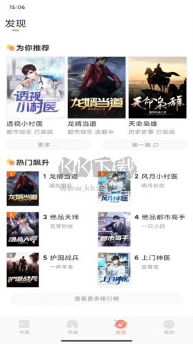 沐沐悅讀app軟件功能