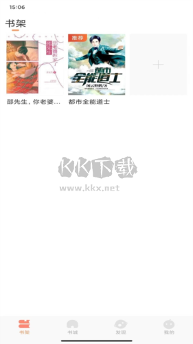 沐沐悅讀app軟件優(yōu)勢