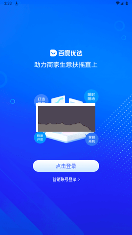 百度優(yōu)選正版