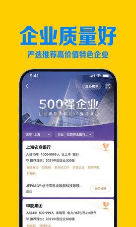智聯(lián)招聘