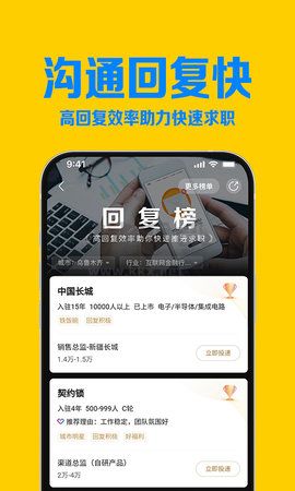 智聯(lián)招聘