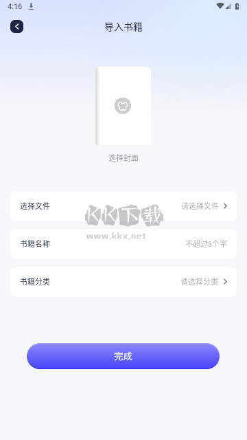御書屋綠色版