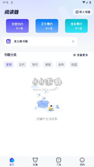 御書屋綠色版