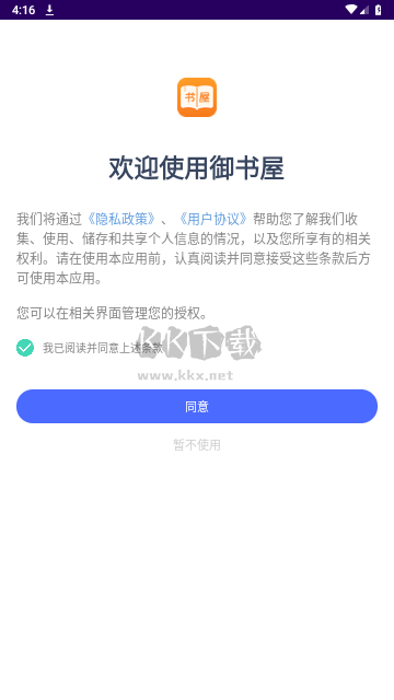 御書屋綠色版