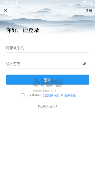 龍的天空2024版