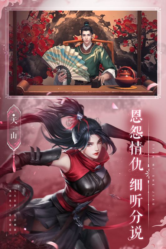 天龍八部2:飛龍戰天