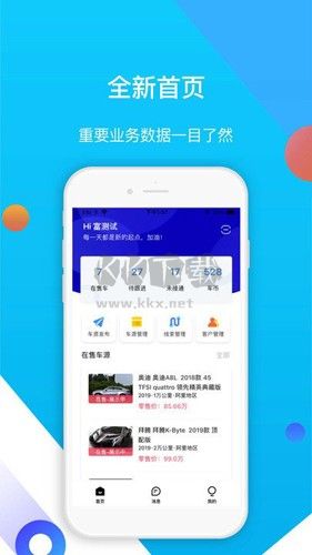 易車伙伴二手車商版