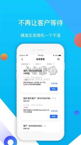 易車伙伴二手車商版