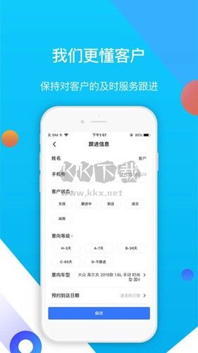 易車伙伴二手車商版