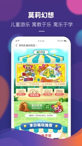 永旺app