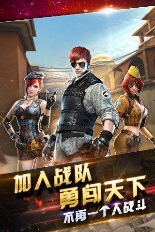 全民突擊