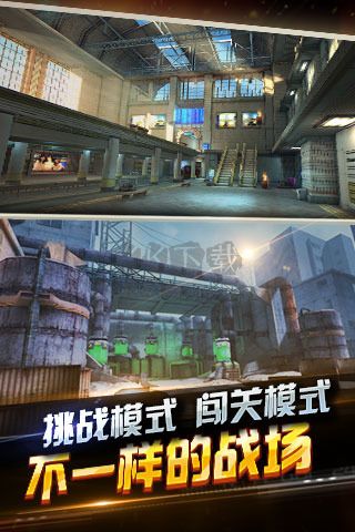 全民突擊
