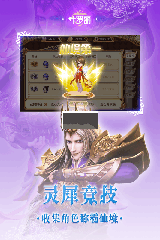 葉羅麗