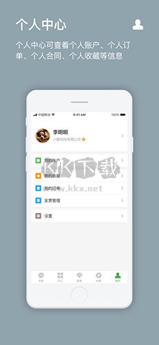 方圓間app