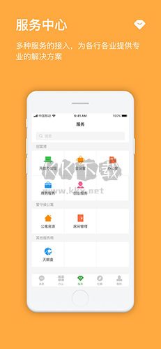 方圓間app