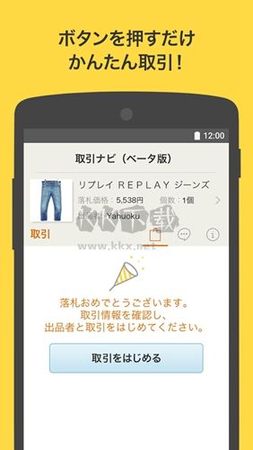 雅虎拍賣app官方版