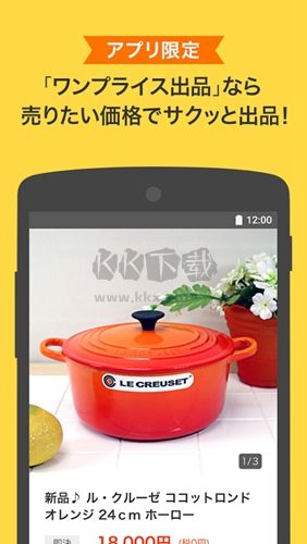 雅虎拍賣app官方版