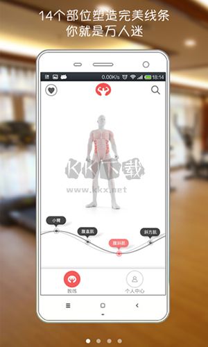 莫比健身手機版