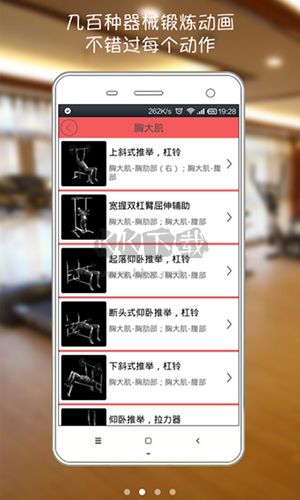 莫比健身手機版