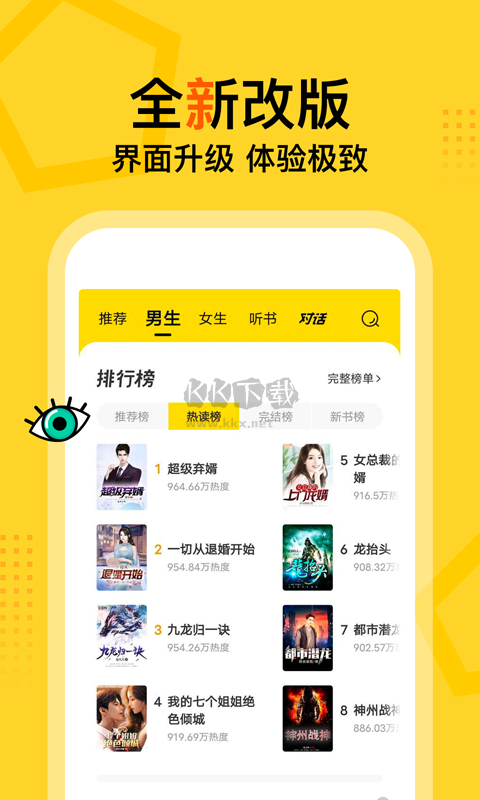 得間免費小說官方版