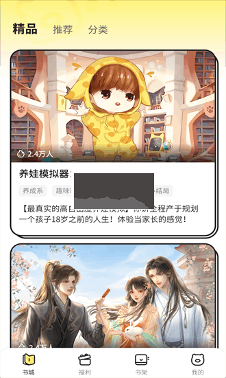 點點穿書最新版