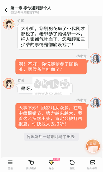 點點穿書最新版