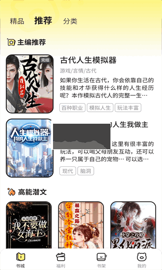 點點穿書最新版