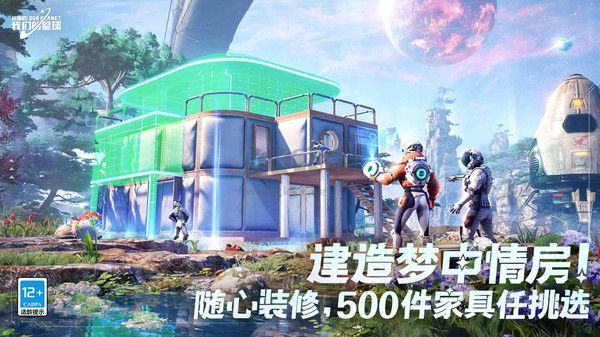 創(chuàng)造吧我們的星球測試服