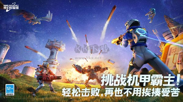 創(chuàng)造吧我們的星球測試服