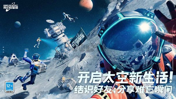 創(chuàng)造吧我們的星球測試服