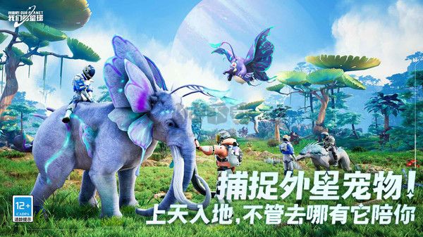 創(chuàng)造吧我們的星球測試服