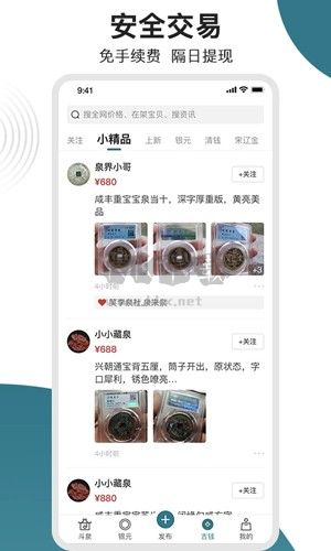 斗泉錢幣app