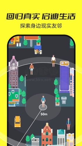 7850(真實社交)APP