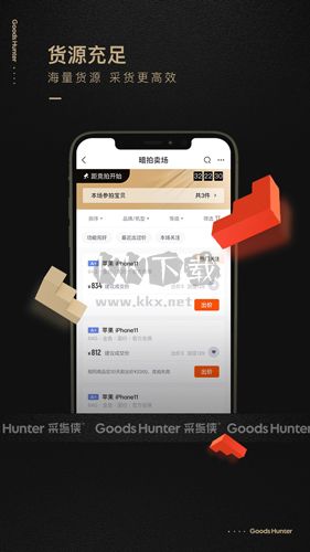 采貨俠app