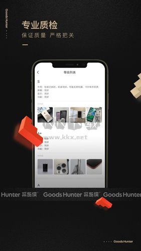 采貨俠app