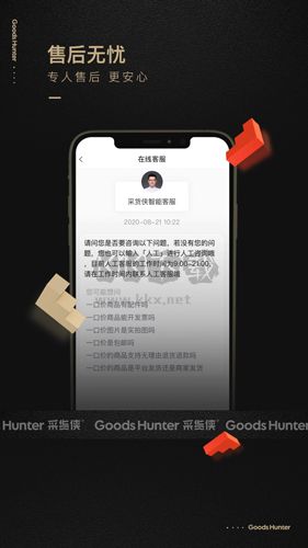 采貨俠app