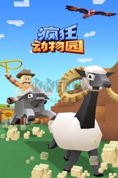 瘋狂動物園
