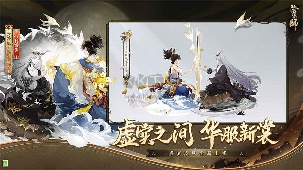 陰陽師