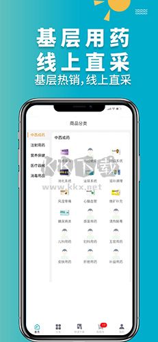 青牛醫藥APP