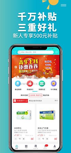 青牛醫藥APP