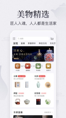 東家app1
