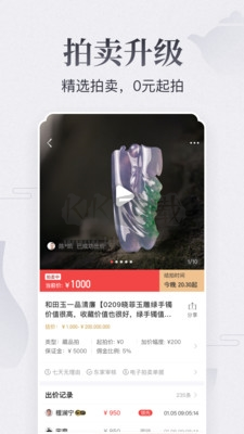 東家app2