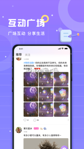 洋洋語音交友