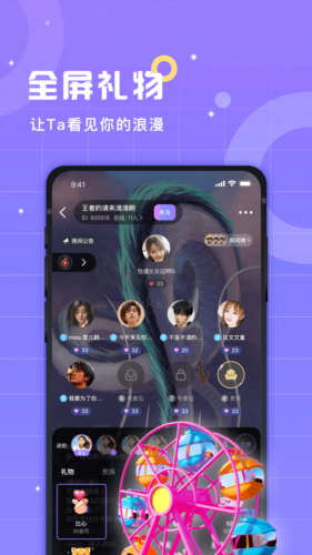 洋洋語音交友