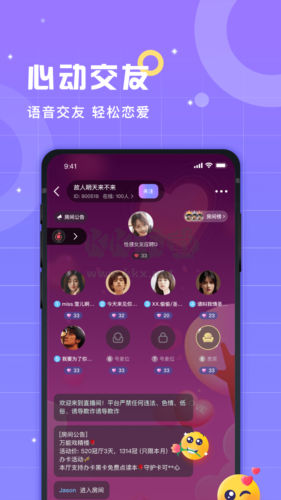 洋洋語音交友