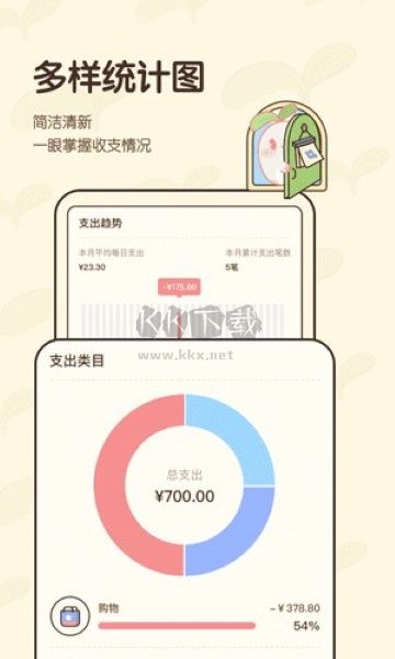 茶茶賬app安卓版